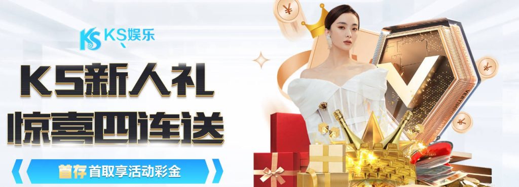 KS体育-KS娱乐官网